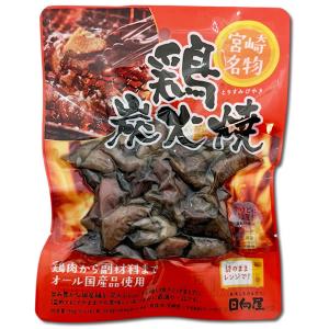 日向屋 国産鶏のおつまみ・お惣菜4種類(鶏炭火...の詳細画像2