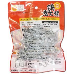 日向屋 国産鶏のおつまみ・お惣菜4種類(鶏炭火...の詳細画像3