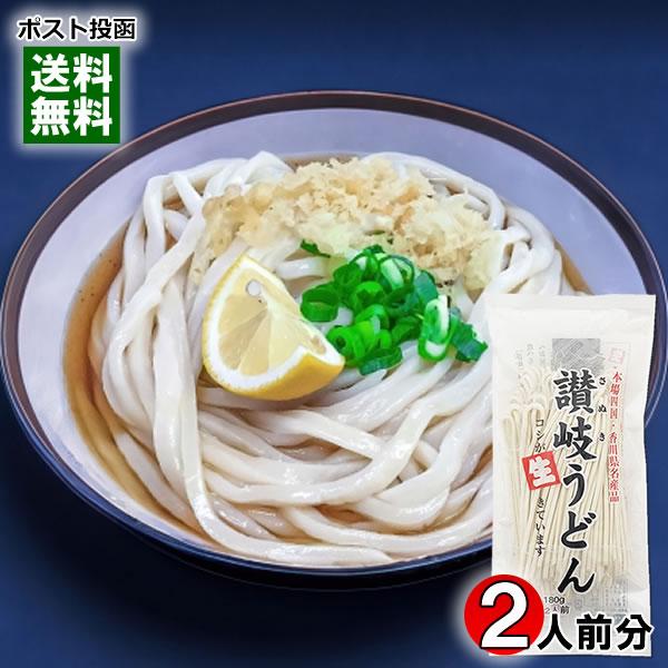 讃岐生うどん 180g（1.5〜2人前） 半生めん 半生うどん 讃岐うどん 讃岐物産