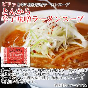 とんから 辛子味噌ラーメンスープ 16食 まと...の詳細画像1