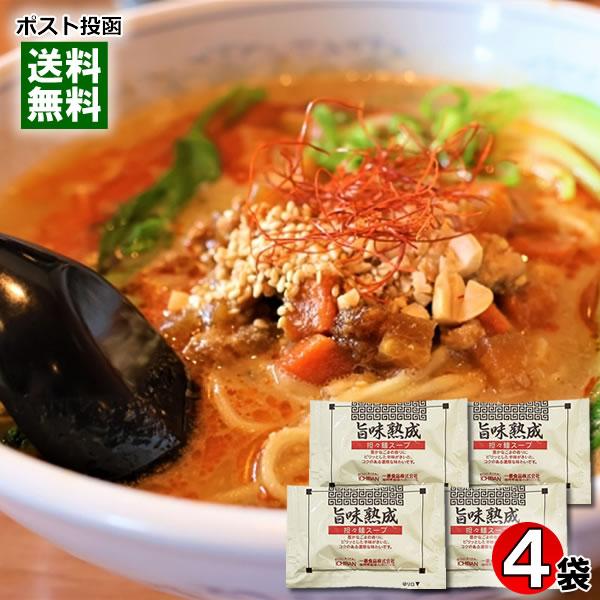 旨味熟成 担々麺スープ 4食 お試しセット 一番食品 タンタン麺 担担麺 ピリ辛 濃縮スープ ラーメ...