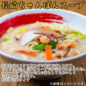 チャンポンスープ×25食まとめ買いセット 長崎...の詳細画像1