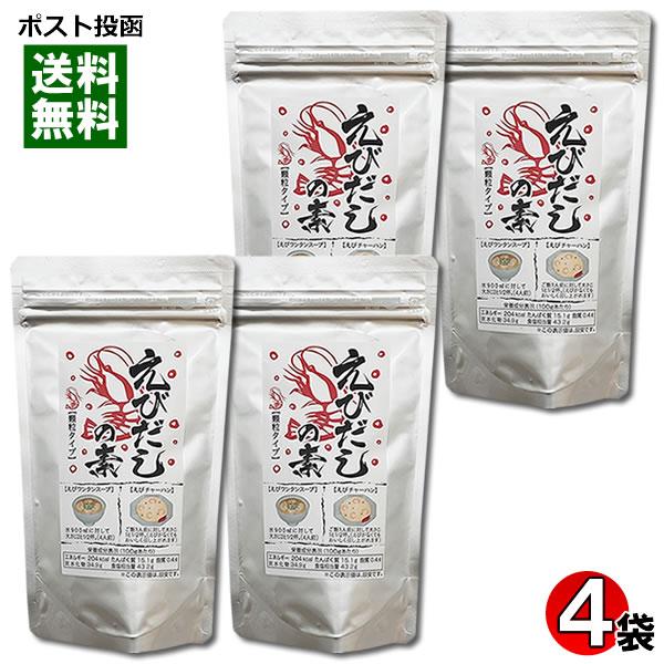 えびだしの素 85g×4袋まとめ買いセット 伊予乃国 顆粒だし 和風だし 中華だし 出汁 海鮮だし ...