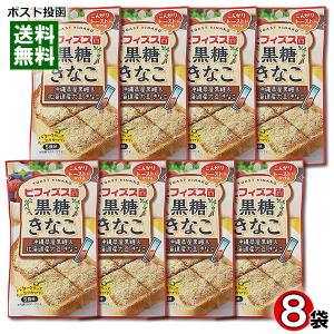 ビフィズス菌黒糖きなこ 25g×8袋(計40食分...の商品画像