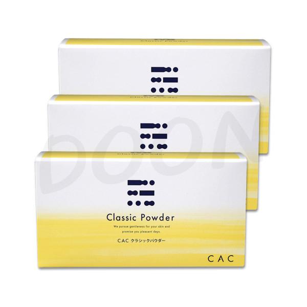 CACクラシックパウダー 3個セット CAC化粧品