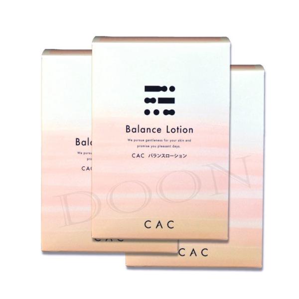 CAC バランスローション 3個 CAC化粧品