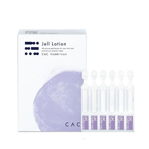 CACジェルローション(e発送)