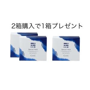 CACスペシャルパック 2＋1キャンペーン : 正規販売店 CAC化粧品 奈良