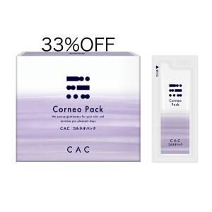 CAC化粧品 CAC スペシャルパック(5gx30包) : CAC化粧品 正規販売店