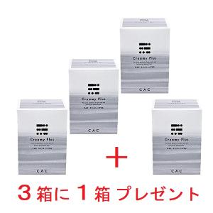 CAC化粧品　cacスペシャルパック　3箱 CAC化粧品 CAC化粧品 スペシャルパック3箱セット (プラス1