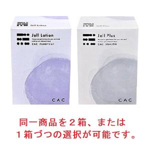CAC化粧品 エヴィデンスパウダー1箱＋ジェルローション1箱＋ジェル