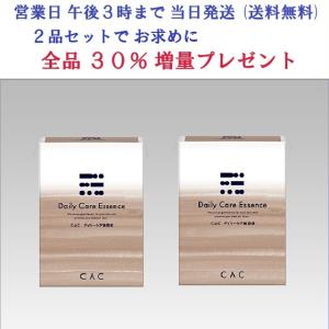 CAC メンブレン CAC化粧品 デイリーケア美容液(1.2ml×60本) : CAC