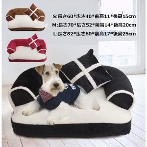 ペットソファベッド カバー取り外し可能 クッションつき オールシーズン 小型犬 中型犬 湿気防ぐ 触り心地抜群 背もたれ 60cm 70cm 80cm