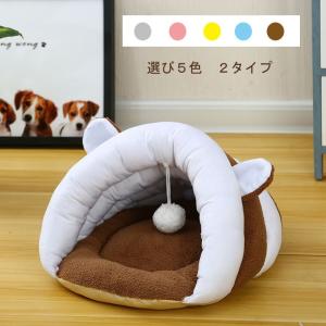 ペットベッド 犬 猫 もぐりこみベッド 寝具 猫用品 ペットハウス 防寒 あったか 猫ベット キャットベッド カウチベッド 猫用ベッド 冬用 おしゃれ 室内用