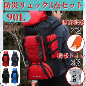 防災グッズ 防災セット 持ち出し セット 防災 防災用品 避難 災害 必要なもの 避難グッズ 非常用 携帯トイレ サバイバルシート