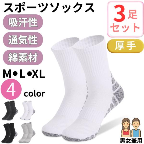 登山 トレッキング ソックス 靴下 厚手 トレッキングソックス スポーツソックス クルー ウォーキン...