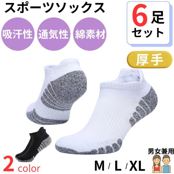 スポーツソックス 厚手 ゴルフ ソックス 靴下 トレッキング 登山 ハイキング ウォーキング 登山用...