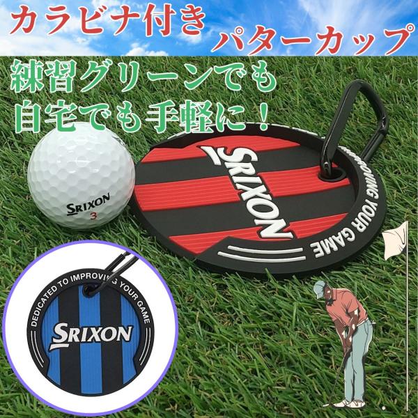 ダンロップ DUNLOP スリクソン SRIXON ターゲットカップ ゴルフパター 練習 日本製 ゴ...