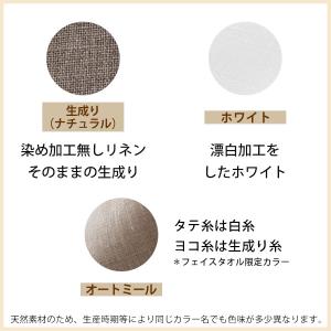 リネン フェイスタオル ピュアリネン 日本製 ...の詳細画像5