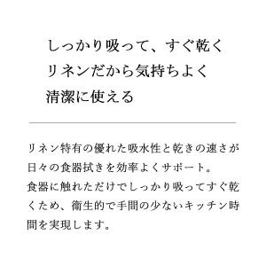 リネン ふきん キッチンクロス 日本製 大判 ...の詳細画像3