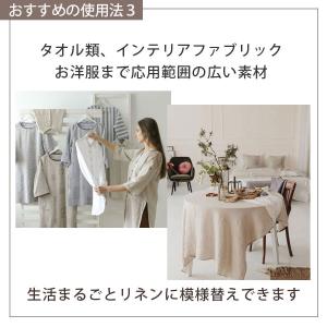 1m単位 リネン 生地 無地 中厚地 幅広 2...の詳細画像5