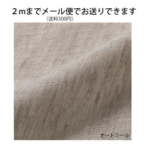 リネン 生地 無地 薄地 幅広 150cm幅 ...の詳細画像2