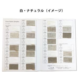 リネン生地サンプル帳(白・ナチュラル)の詳細画像1