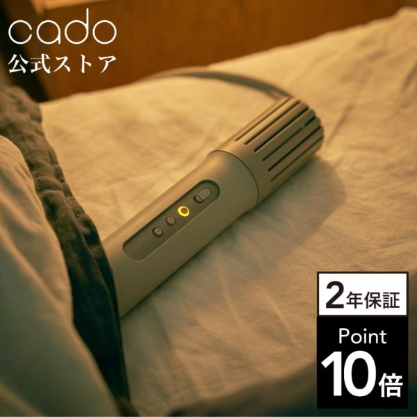 【公式ストア限定2年保証】cado(カドー) FOEHN 001 ふとん乾燥機  睡眠 ダニ対策 消...