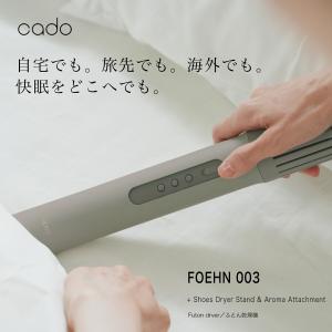 【公式店限定2年保証】cado 布団乾燥機 F...の詳細画像3