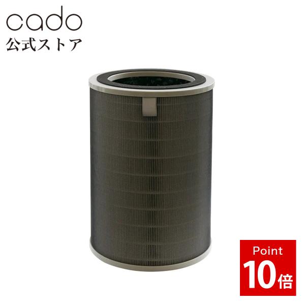 【公式】cado カドー 空気清浄機フィルター  FL-C330＜LEAF 330i交換用フィルター...