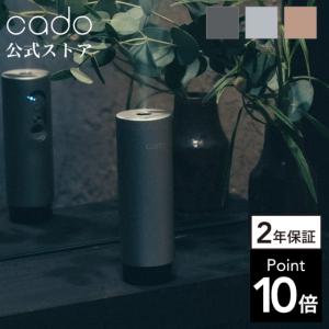 【公式】cado(カドー) STEM Mini 加湿器 ポータブル 持ち運び 小型 コンパクト 香り フレグランス