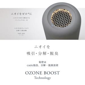 【公式ストア限定2年保証】cado( カドー)...の詳細画像4