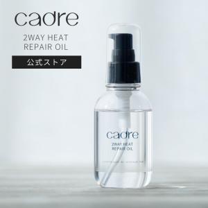 2WAY HEAT REPAIR OIL カドレ ツーウェイリペアオイル - 最安値・価格