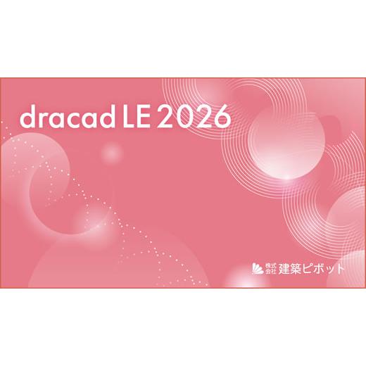 dracad LE 2026