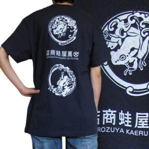 萬屋蛙商店　Tシャツ「萬」Lサイズ 紺色｜caeru-eruca