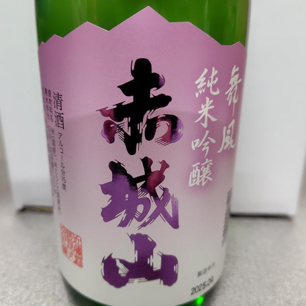赤城山 舞風 純米吟醸 720ml 近藤酒造
