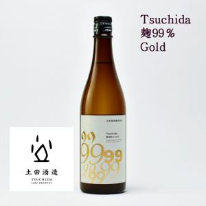 Tsuchida 麹99% Gold 720ml 日本酒 純米酒 720ml 土田酒造(群馬県川場村)