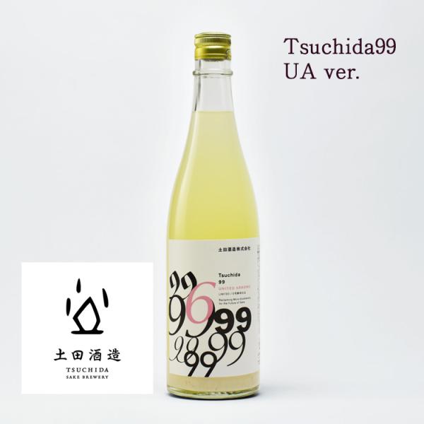 Tsuchida99 UA ver. 活性にごり生 日本酒 純米酒 united arrows 72...