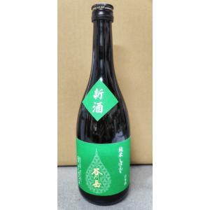 谷川岳　純米しぼりたて　720ml　永井酒造　日本酒