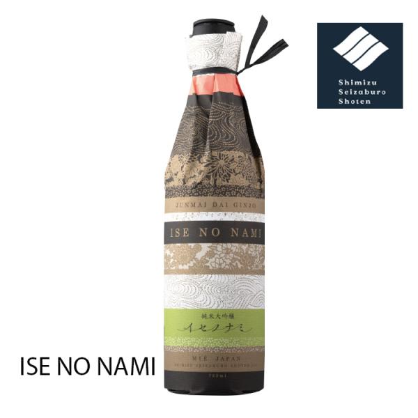 イセノナミ（ISE NO NAMI） 純米大吟醸 清水清三郎商店 750ml