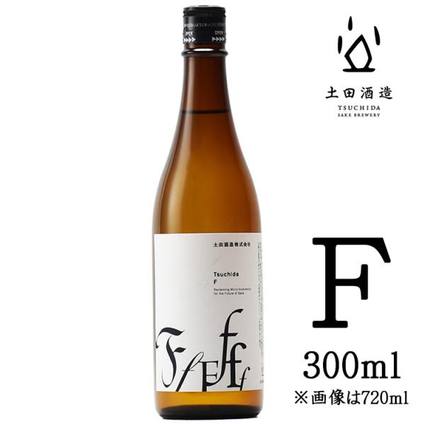 Tsuchida F 300ml 土田酒造
