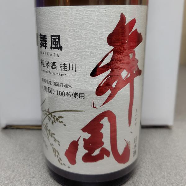 舞風 MAIKAZE 純米酒 桂川  720ml 柳澤酒造