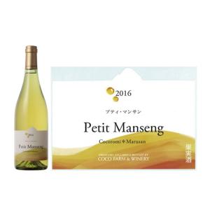 プティマンサン[2019]ココファームワイナリー