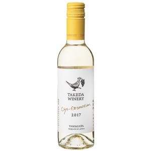 タケダワイナリー・クリオエクストラクシオン375ml