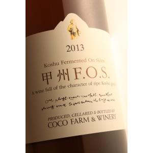 甲州　F.O.S　[2019] 足利 ココファーム・ワイナリー (ココ・ファーム)