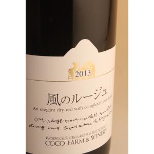 【限定ワイン】風のルージュ　[2022]足利ココファームワイナリー