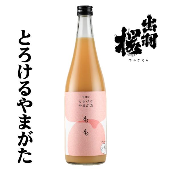 出羽桜 とろけるやまがた もも