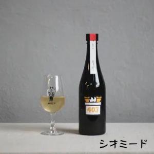 シオミード '23 - Red Wine Barrel - ワインバレルエイジ ミード  ANTELOPE(アンテロープ)｜caesar1995