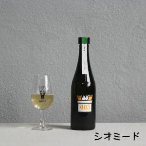 シオミード '23 - White Wine Barrel -　ワインバレルエイジ ミード ANTELOPE(アンテロープ)｜caesar1995