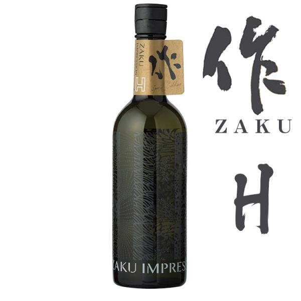 作（ざく）日本酒 ZAKU IMPRESSION ザク インプレッション 「H」750ml 清水清三...